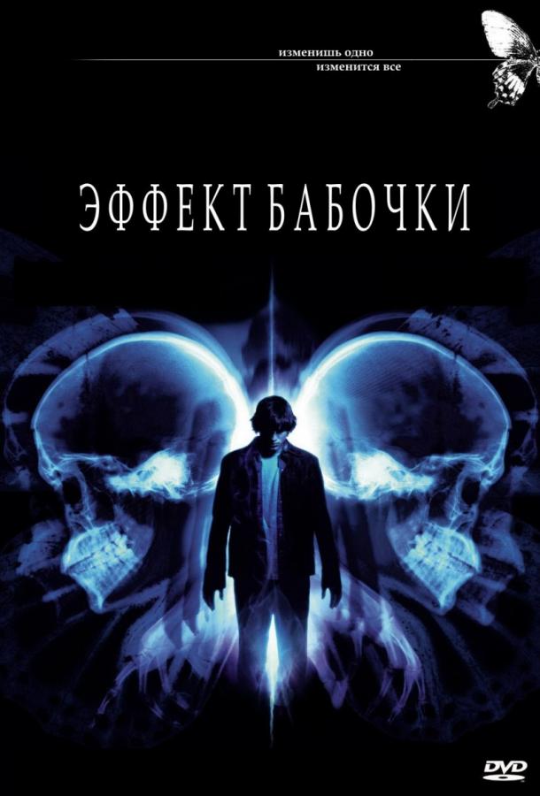 Фильм Эффект бабочки 2004 смотреть онлайн с Кевином Шмидтом и Джоном Патриком Амедори
